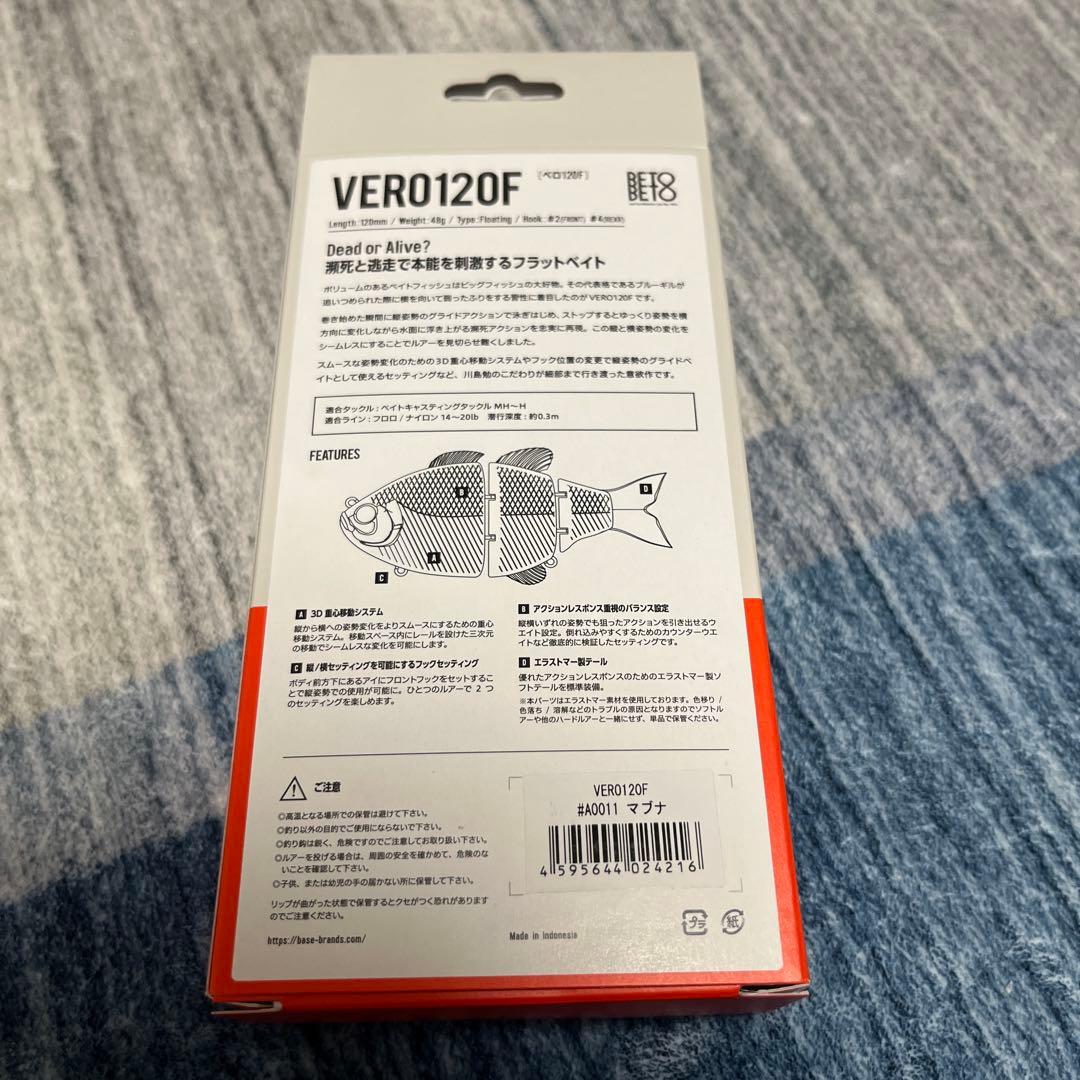 BETOBETO VERO120F ハロウィン限定カラー