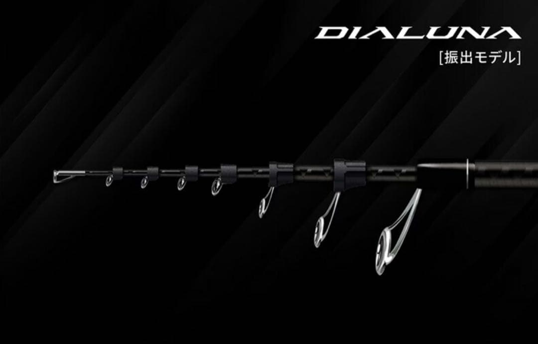 SHIMANO 24 ディアルーナ 振出モデル S96M-T(スピニング・振出)