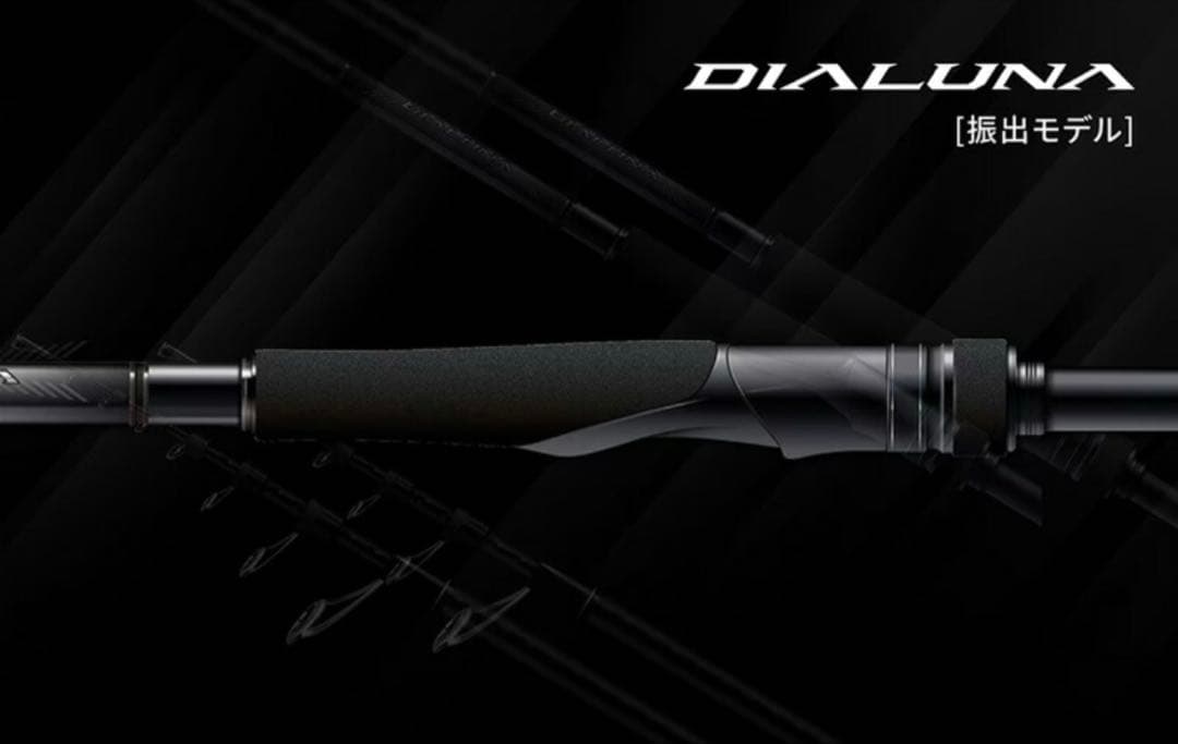 SHIMANO 24 ディアルーナ 振出モデル S96M-T(スピニング・振出)