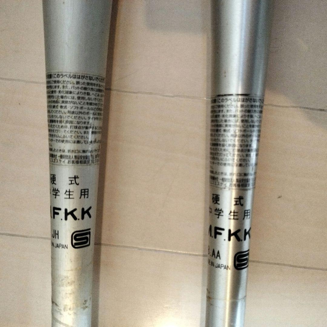 SKYBEAT31K & SKYBEAT31LIGHT 中学硬式バット2本セット