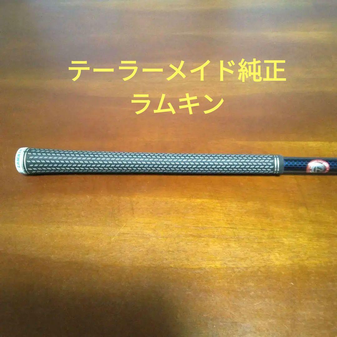 新品！テーラーメイド純正・三菱テンセイ・TM50・（S）