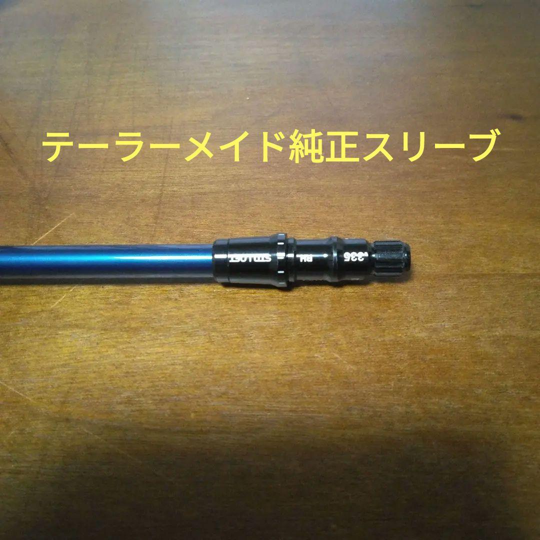 新品！テーラーメイド純正・三菱テンセイ・TM50・（S）