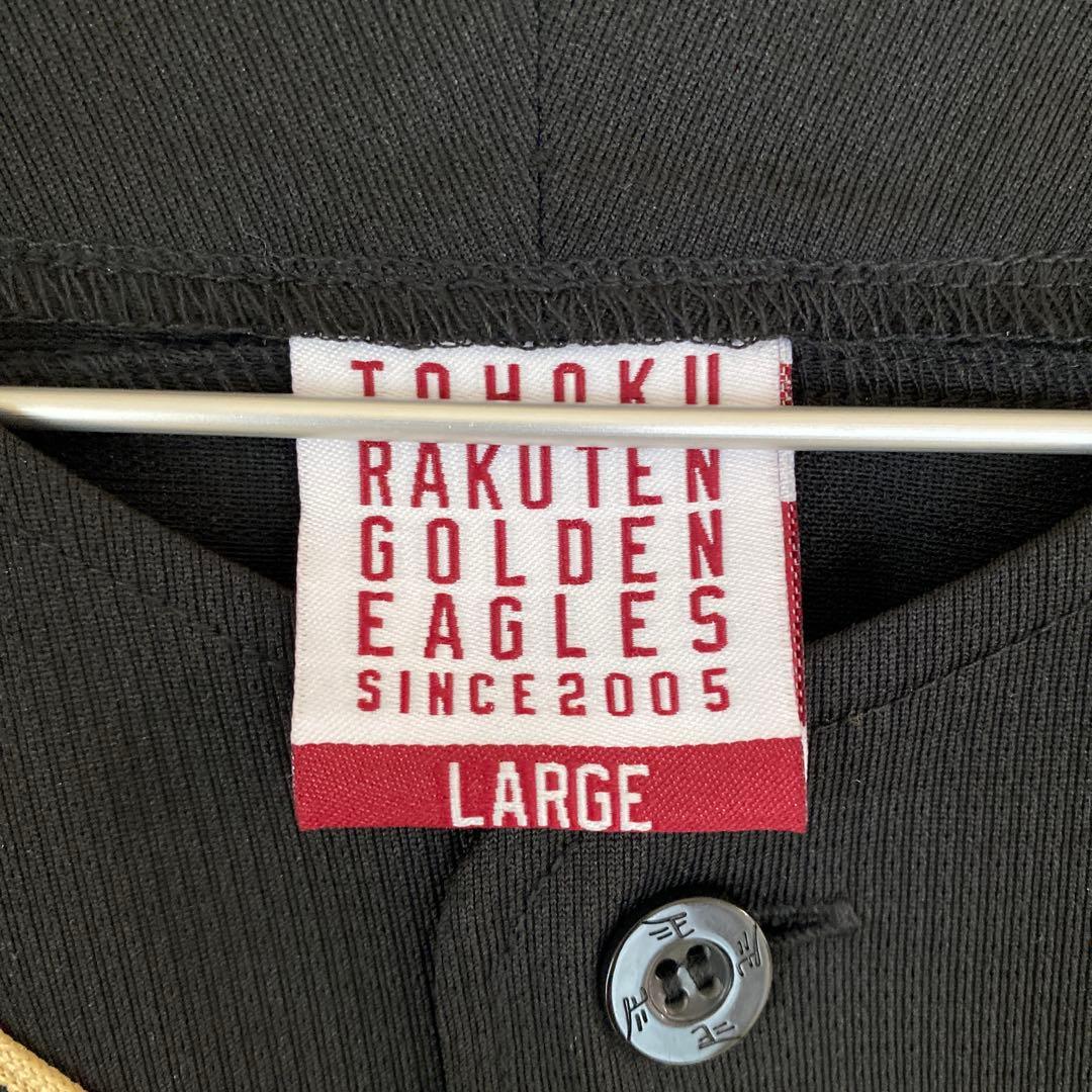 東北楽天ゴールデンイーグルス ユニフォーム 背番号8 辰己 涼介 L