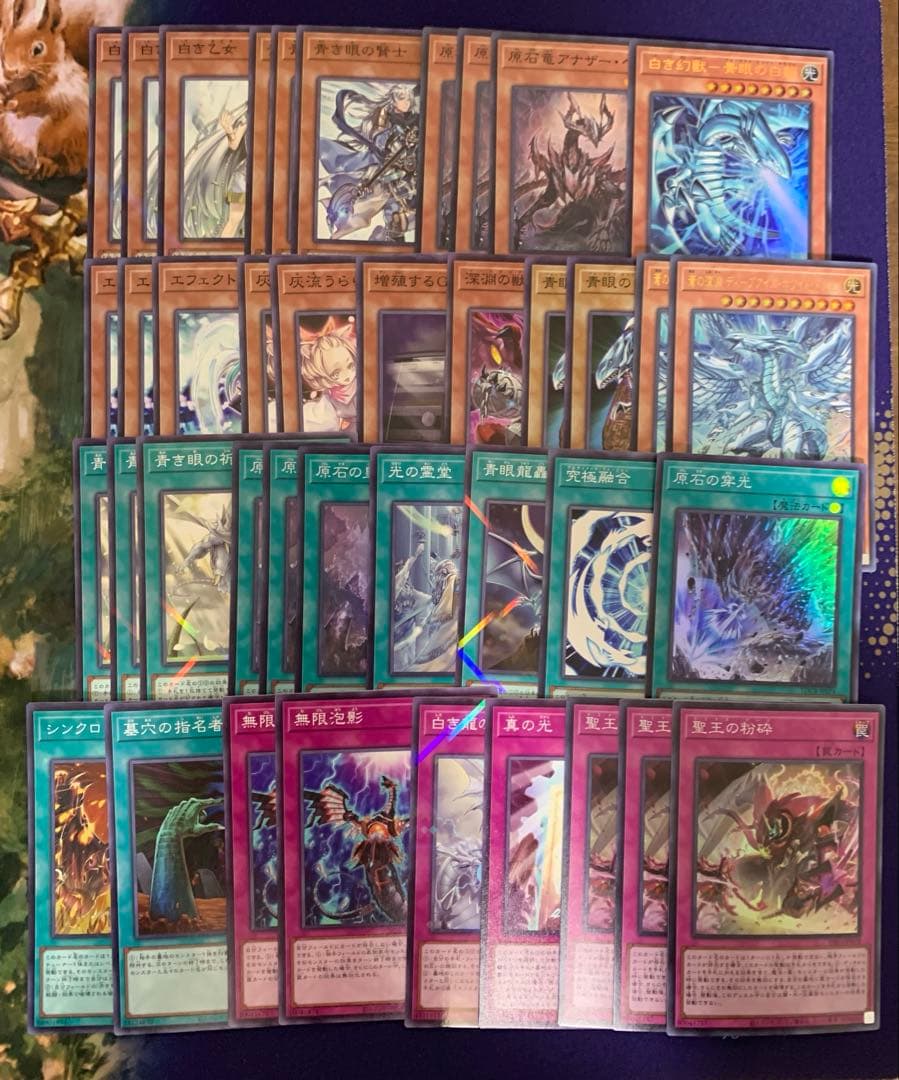 遊戯王　原石青眼デッキ　メイン40+エクストラ15 ライバルズ新規入り　誘発あり