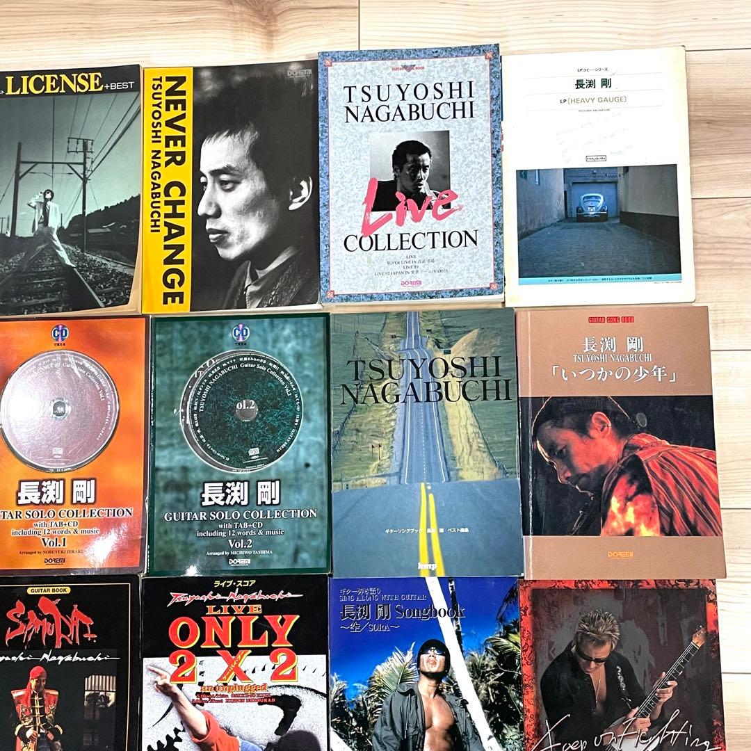 長渕剛楽譜 15冊！ギター弾き語り全曲集 ピアノ ハーモニカテクニック等③