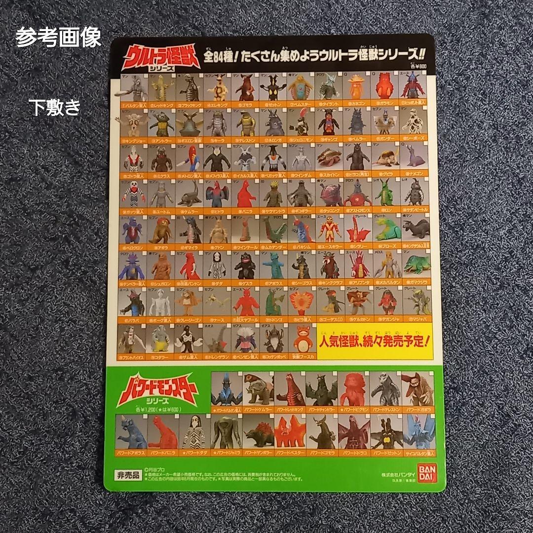 アリブンタ ソフビ タグ付き バンダイ 新品未使用　ウルトラマン　怪獣　特撮