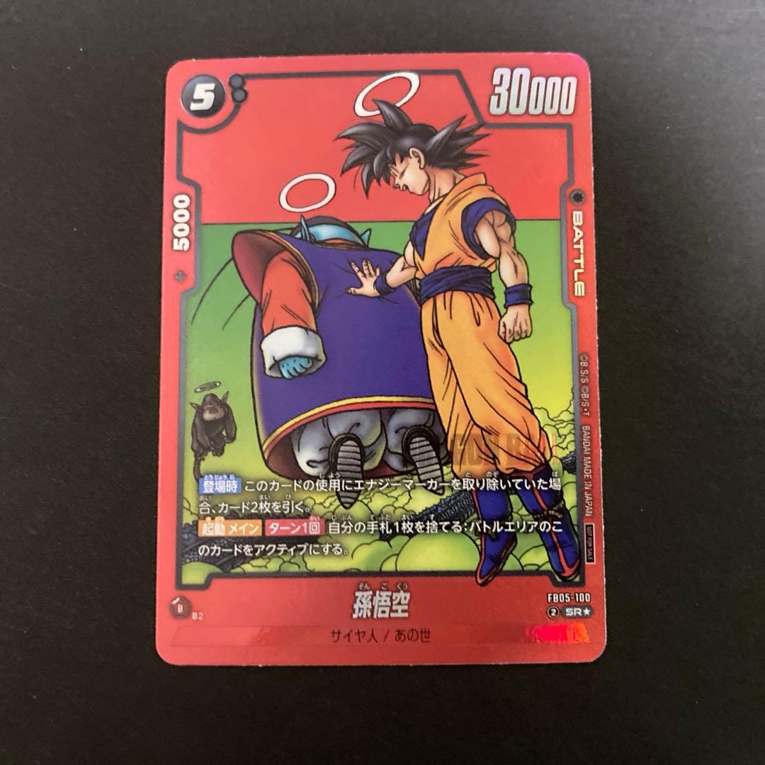 フュージョンワールド　マンガリミテッド　 老界王神　北の界王　孫悟空　フリーザ