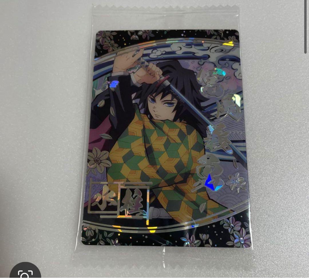 鬼滅の刃　ウエハース　カード　未開封　冨岡義勇　竈門炭治郎　015 バイイー専用