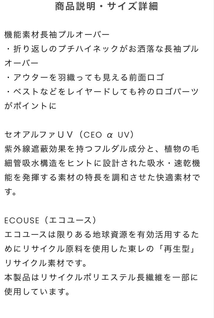 ARCHIVIO UV速乾長袖プルオーバー グレー 新品未使用タグ付き