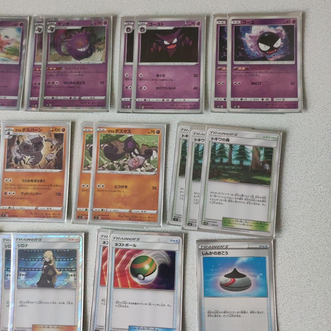 ポケモンカードゲーム　エーフィ＆デオキシスGX　デッキ
