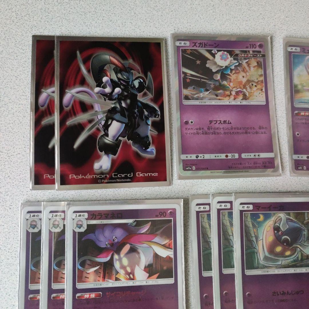 ポケモンカードゲーム　エーフィ＆デオキシスGX　デッキ
