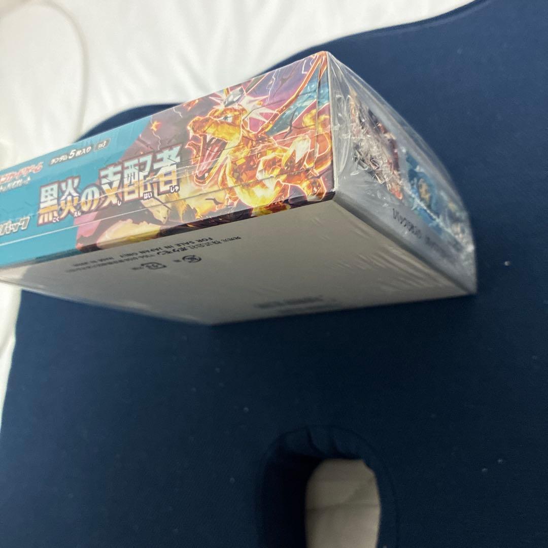 黒炎の支配者 box
