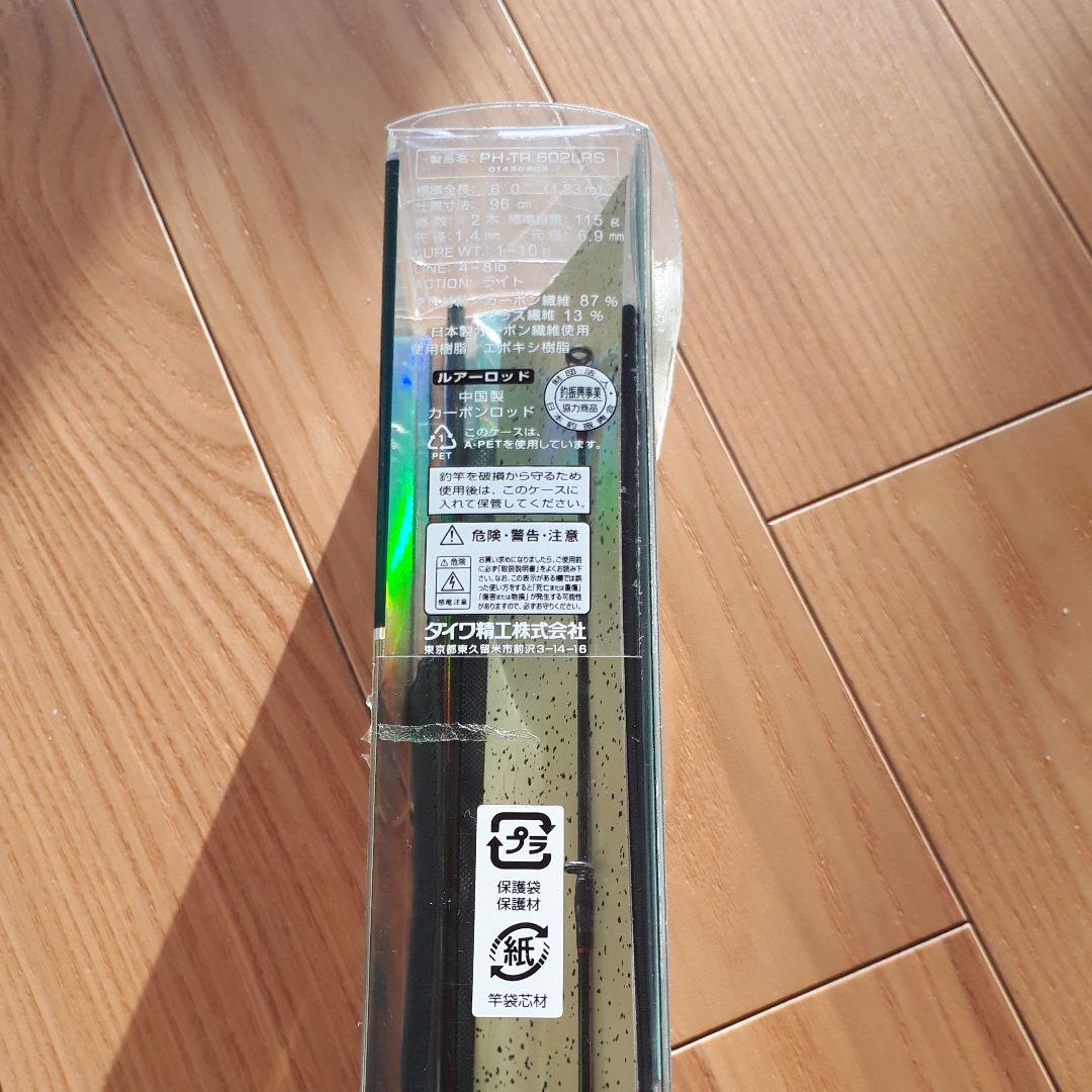 カーボンロッド