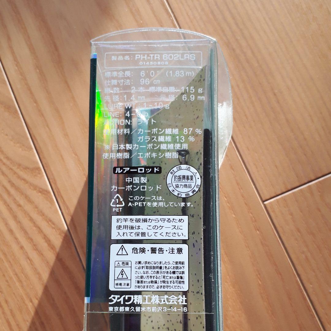 カーボンロッド