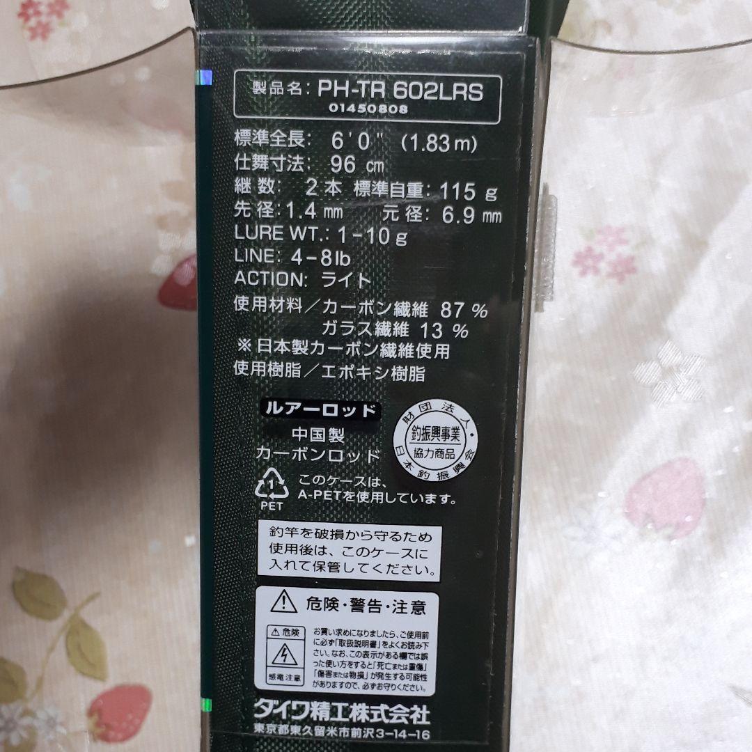 カーボンロッド