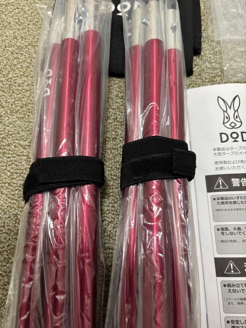 【新品/未使用】 D o Dコンパクトポール&ロングポール