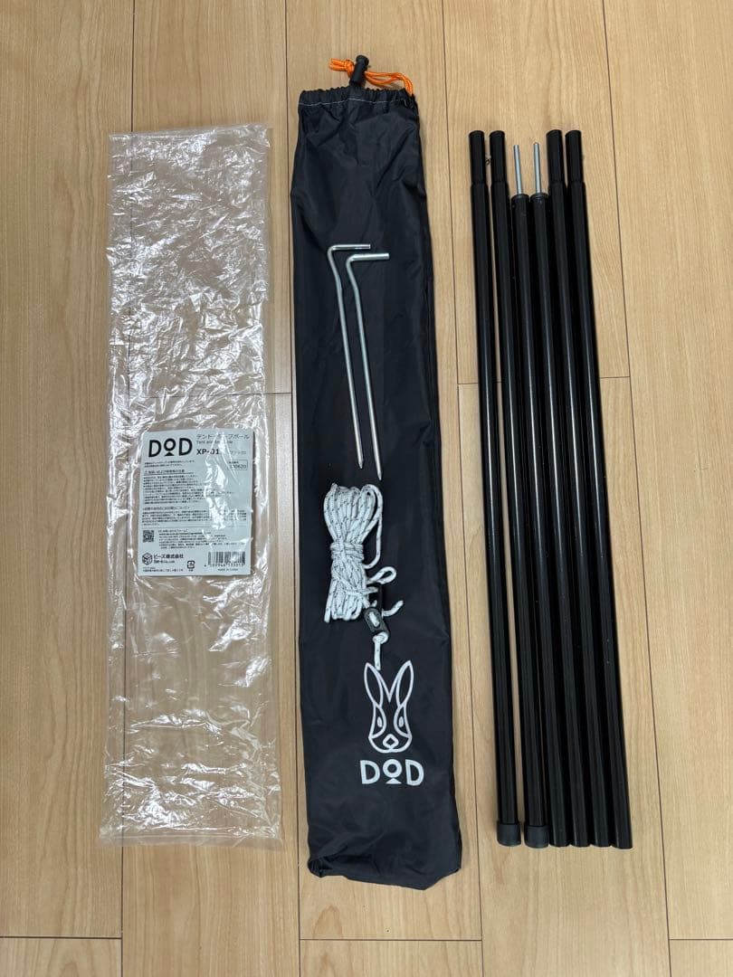 【新品/未使用】 D o Dコンパクトポール&ロングポール