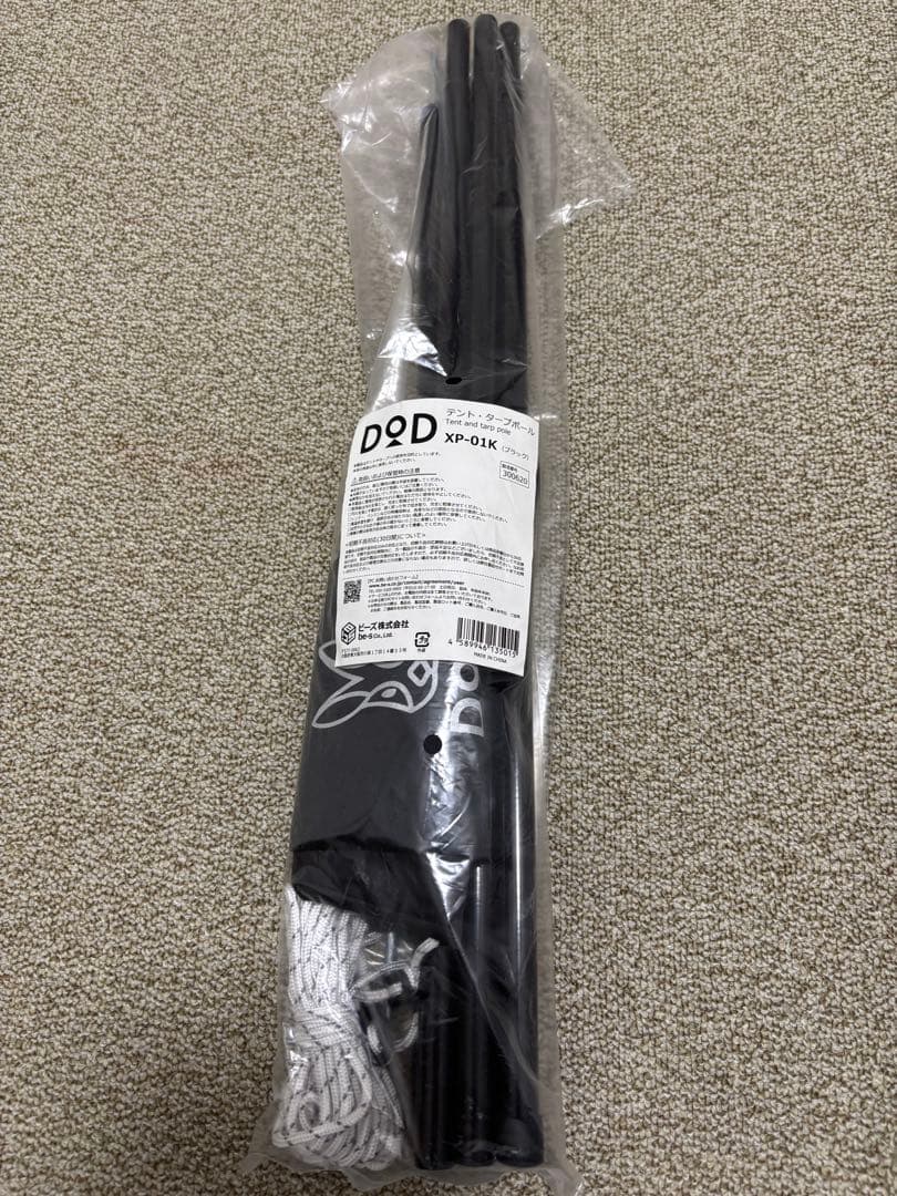 【新品/未使用】 D o Dコンパクトポール&ロングポール
