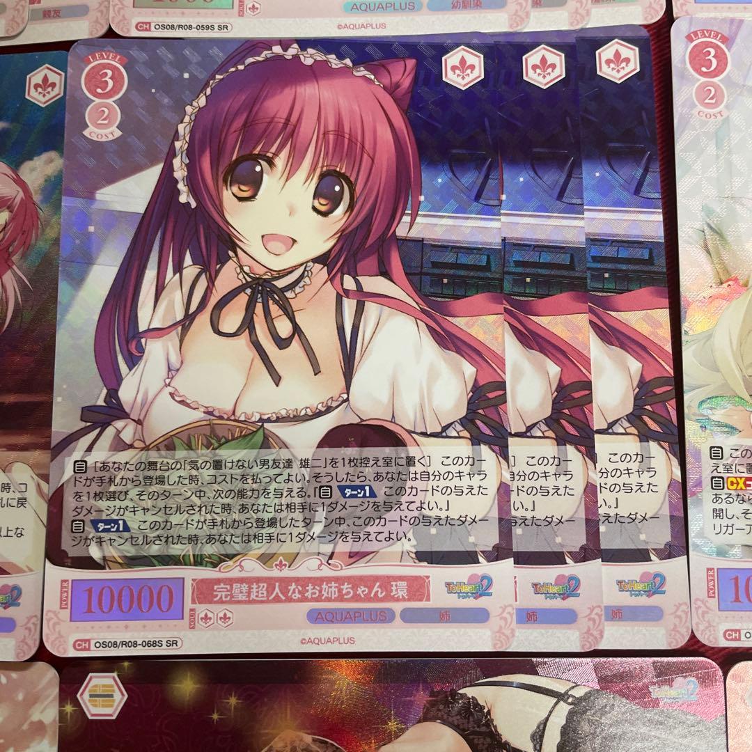 ヴァイス　ToHeart2 赤　OFR SR