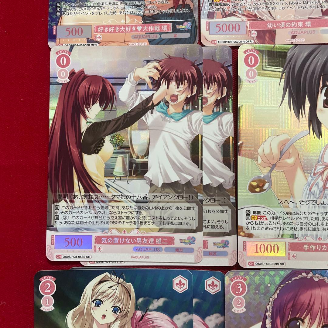 ヴァイス　ToHeart2 赤　OFR SR