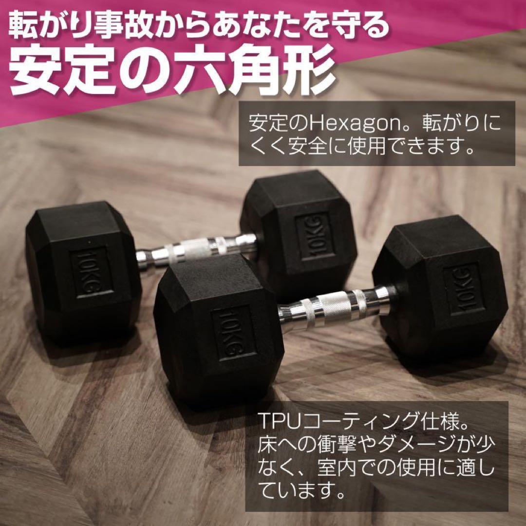 ダンベル17.5kg 2個セット ヘックスダンベル ヘキサゴンダンベル 六角