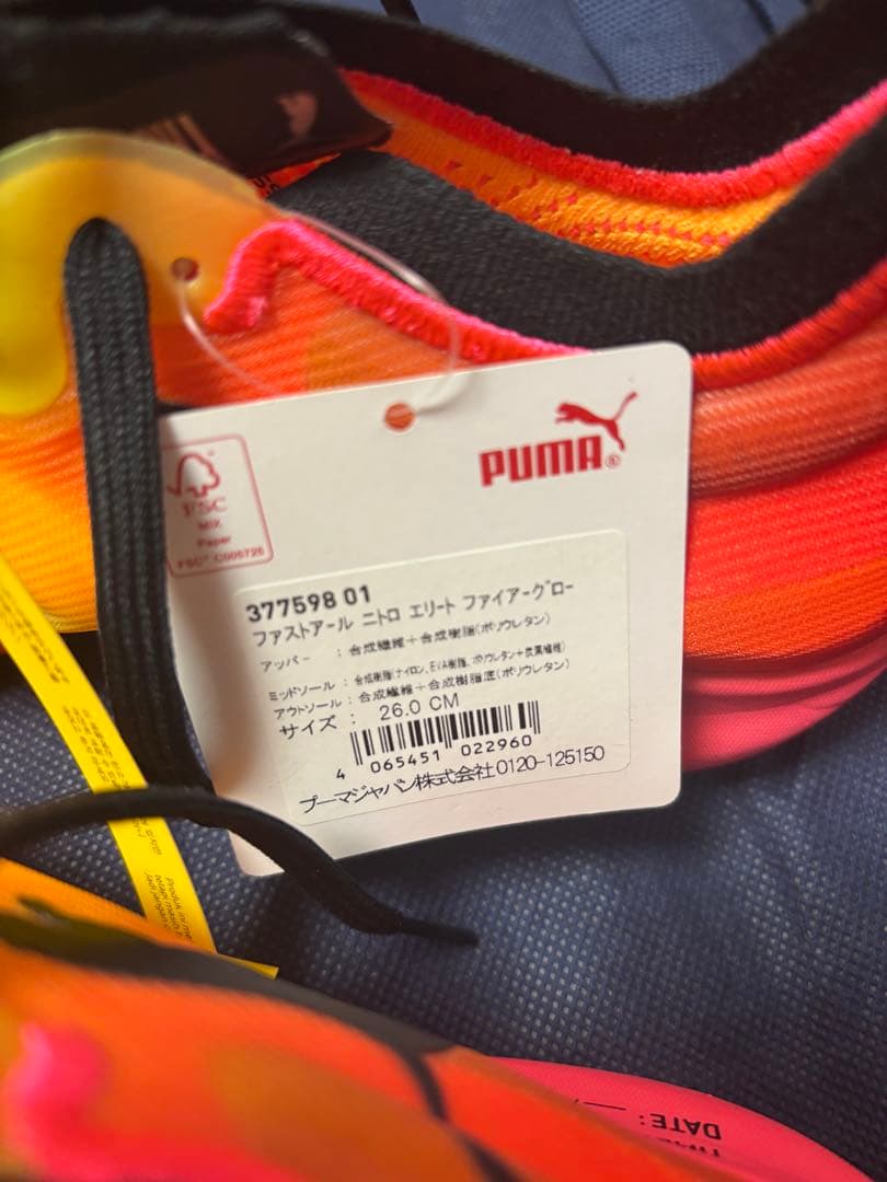 PUMA ファストアール ニトロエリート 26.0CM