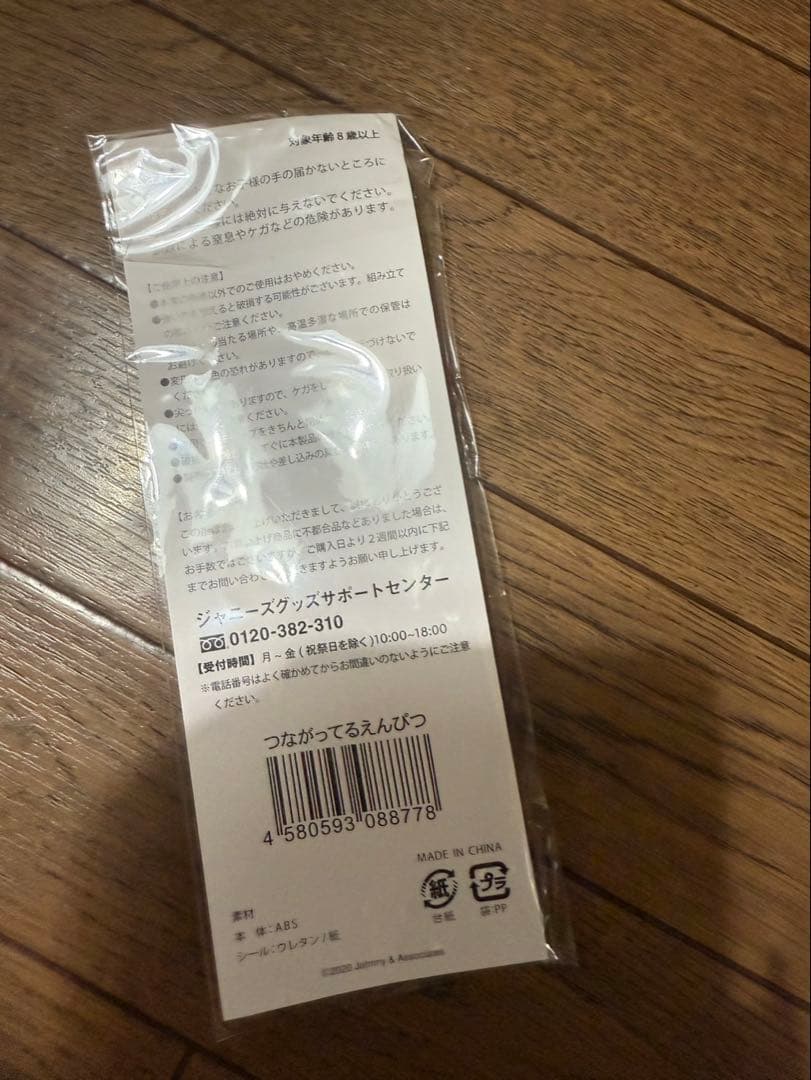 This is ARASHI ライブグッズ