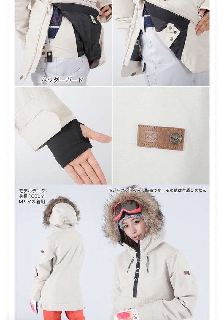 ROXY スノーボードウェアSサイズ