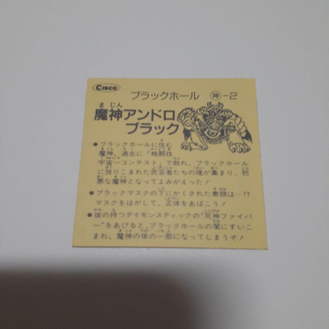 マイナーシール　14　ビックリマン