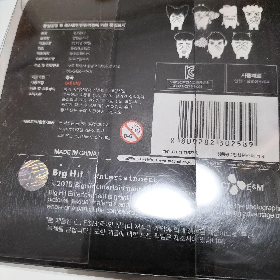 BTS 初代 HIPHOP MONSTER グクぬいぐるみ　中古