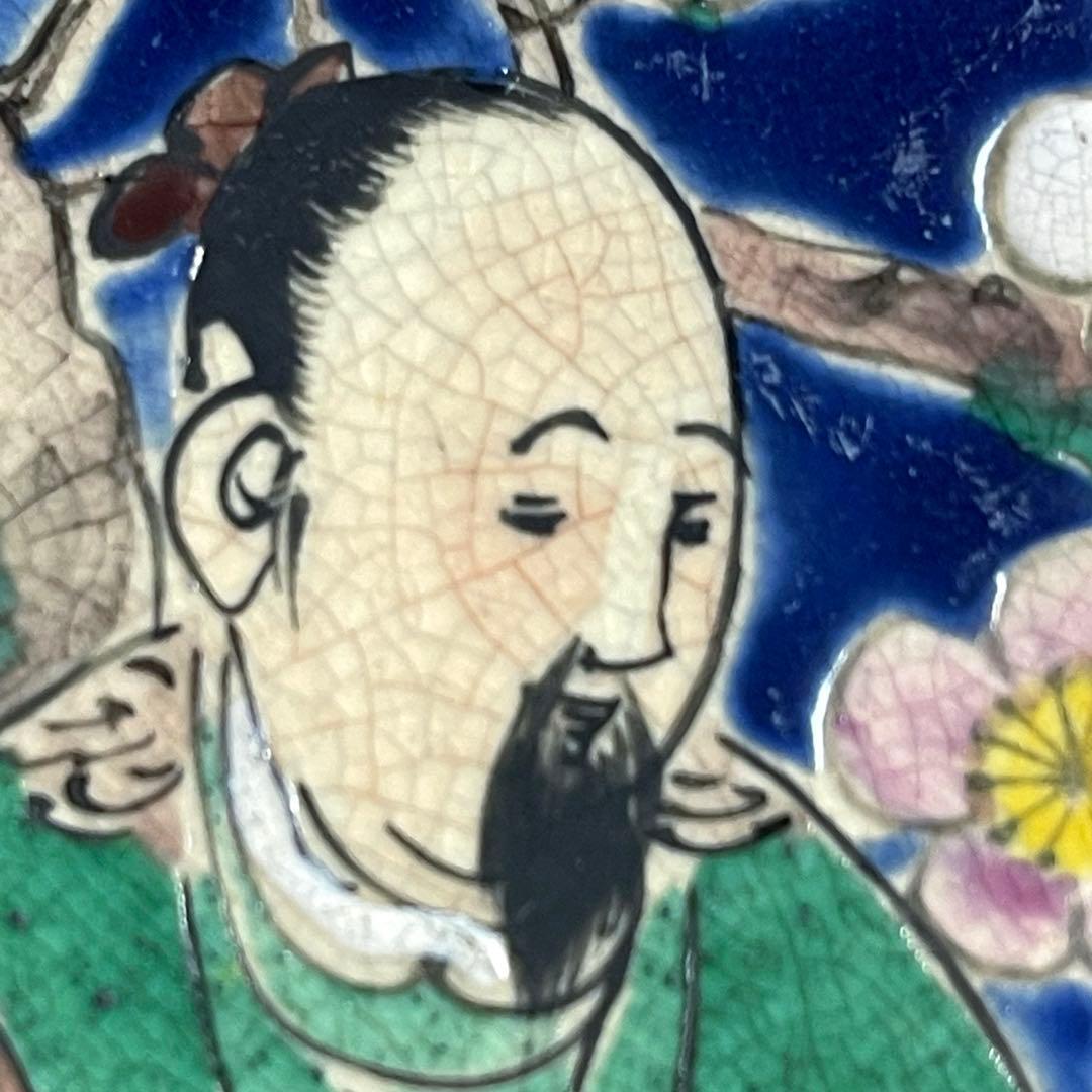 【レア 】日本 薩摩焼 名物作家 暁山造　花柄　人物絵皿