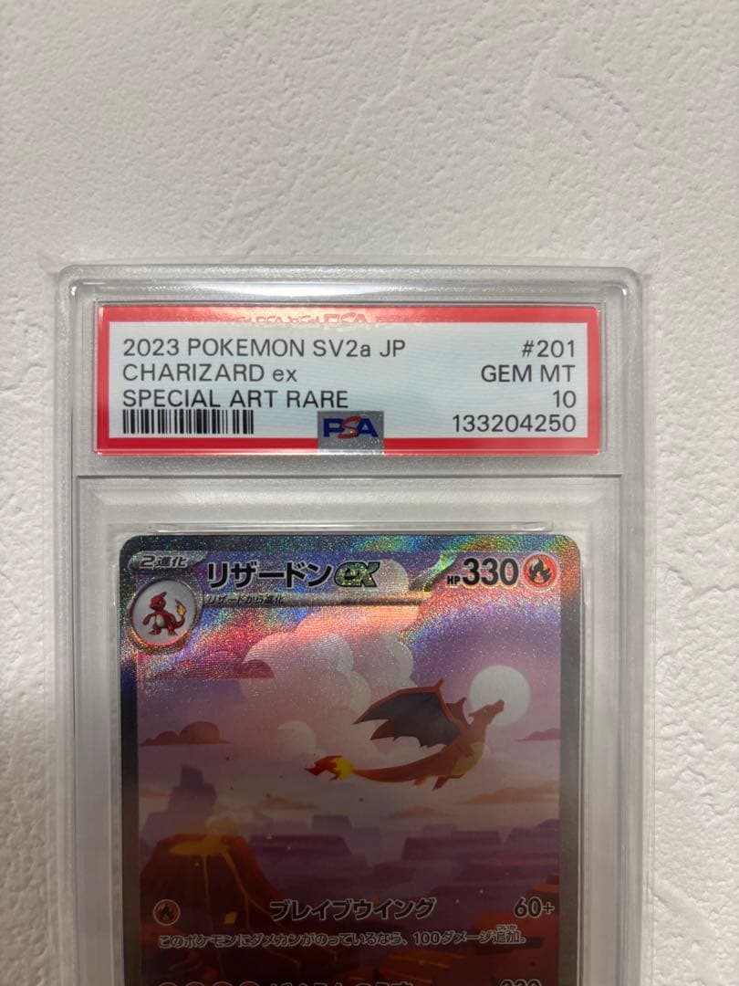 【PSA10】リザードンexSAR SV2aポケモンカード151 201/165