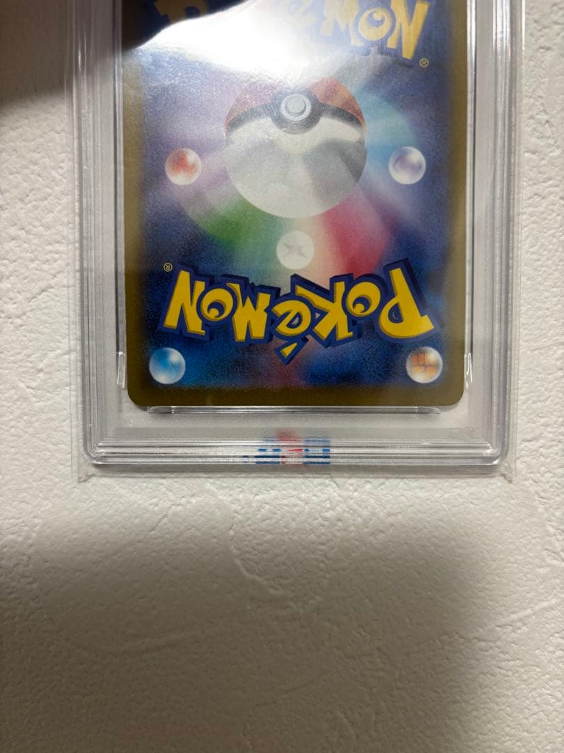 【PSA10】リザードンexSAR SV2aポケモンカード151 201/165