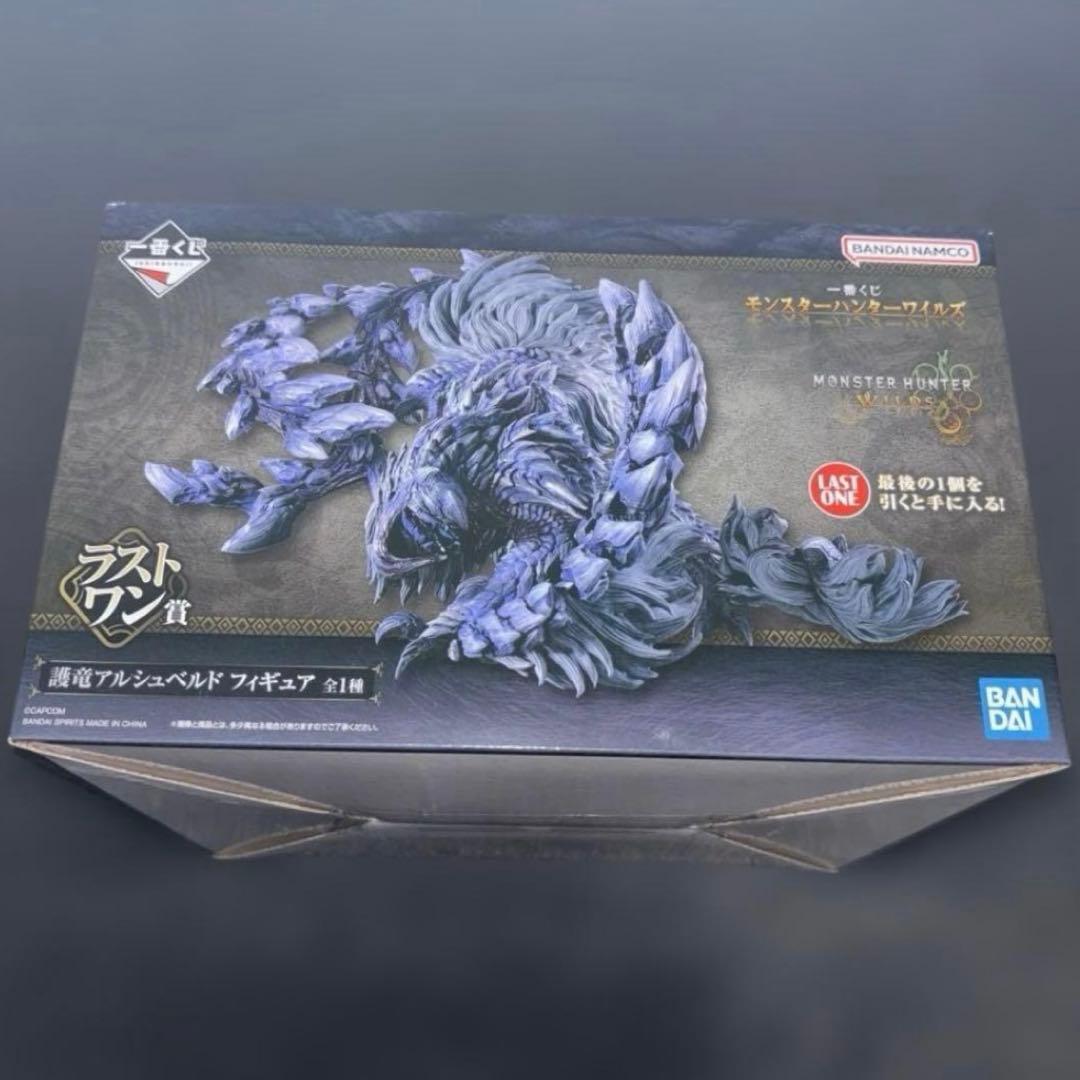 【送料込】一番くじ ラストワン賞 モンスターハンターワイルズ 護竜アルシュベルド
