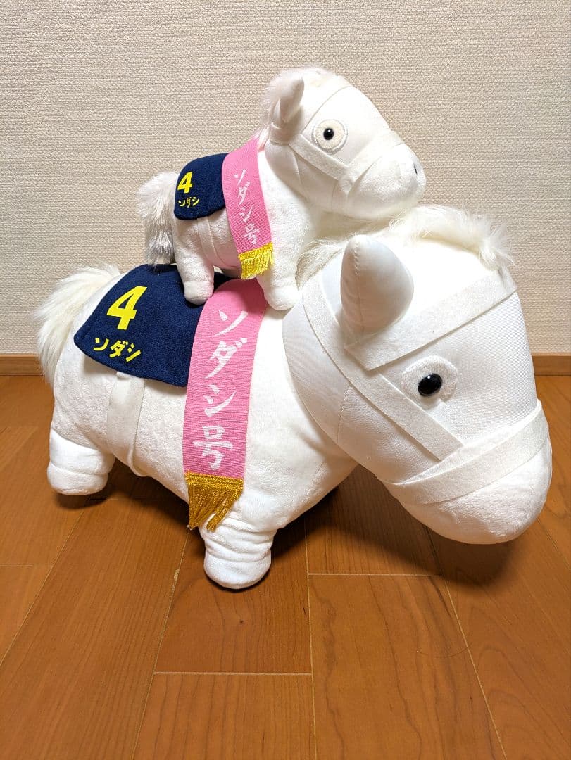 【希少】ソダシ　セット　サラブレットコレクション　ぬいぐるみ　ウマ娘
