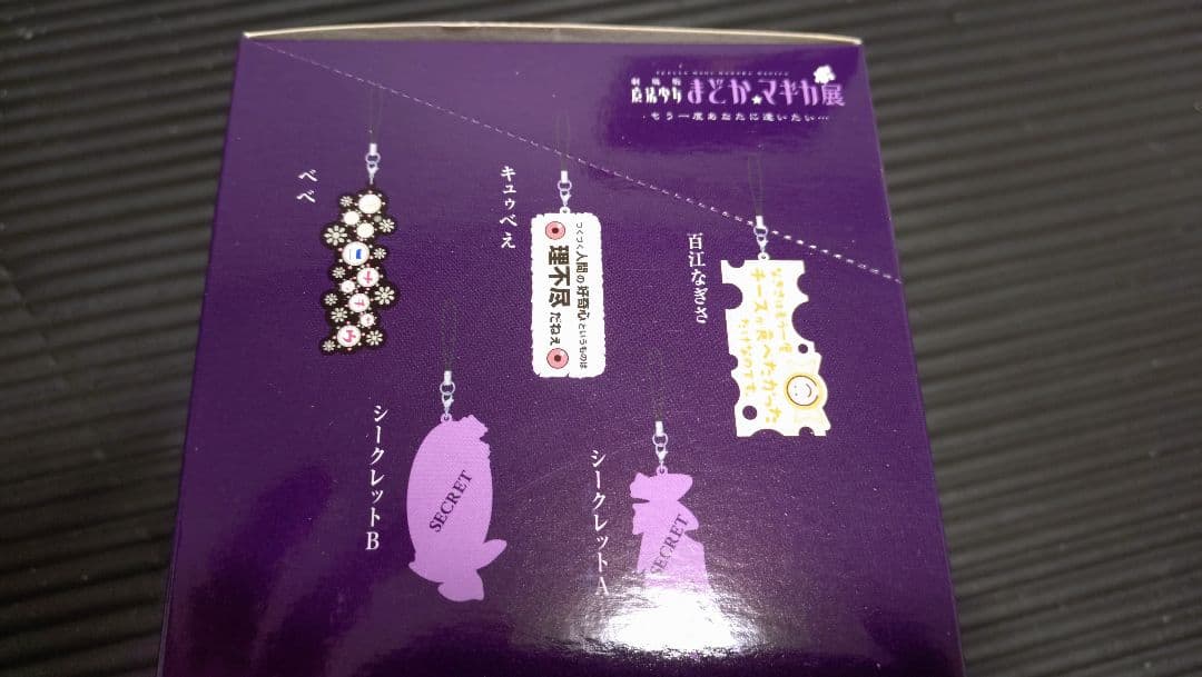 魔法少女まどか☆マギカ　名言ストラップコレクション 1BOX