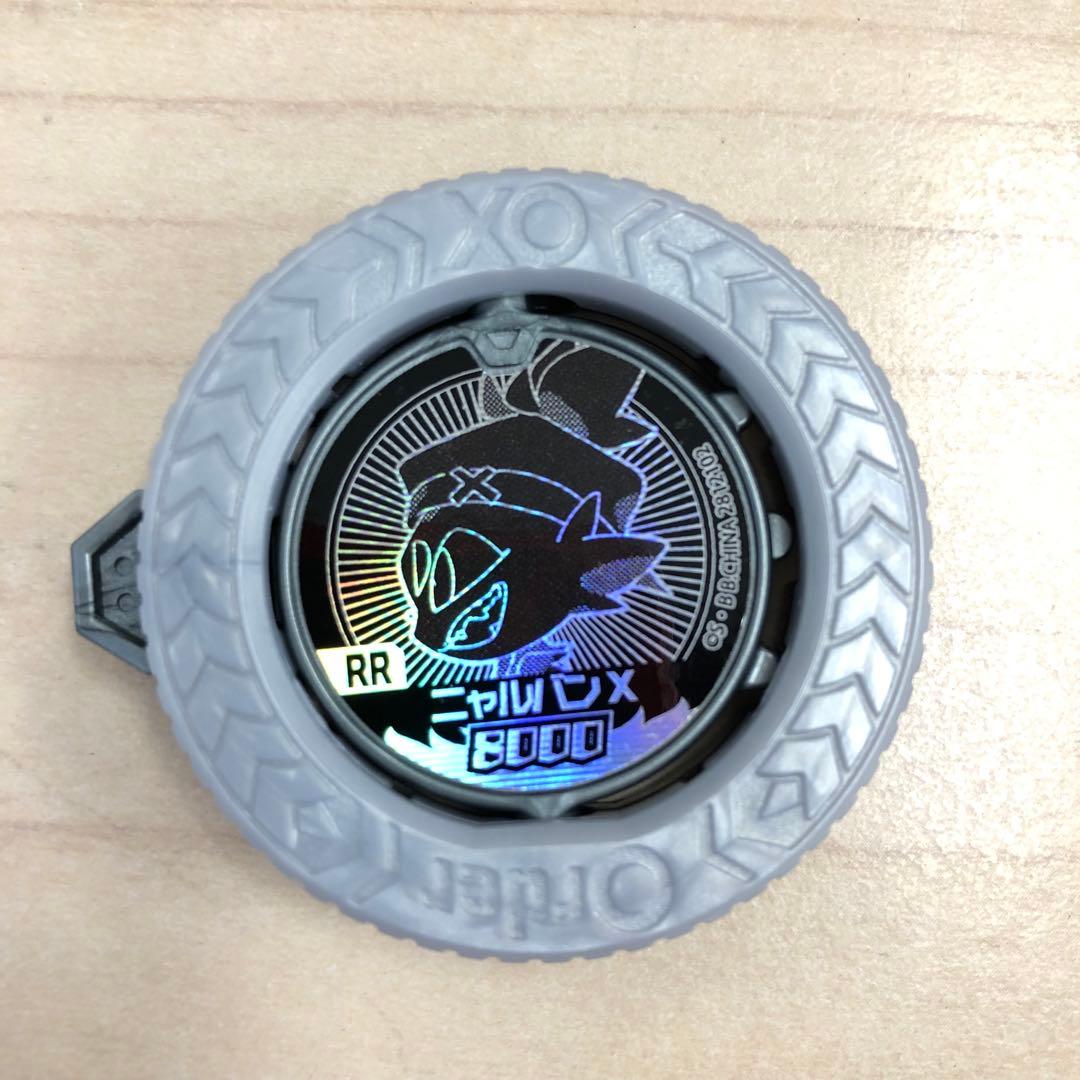 逆転バリバリバース　ニャルバン RR