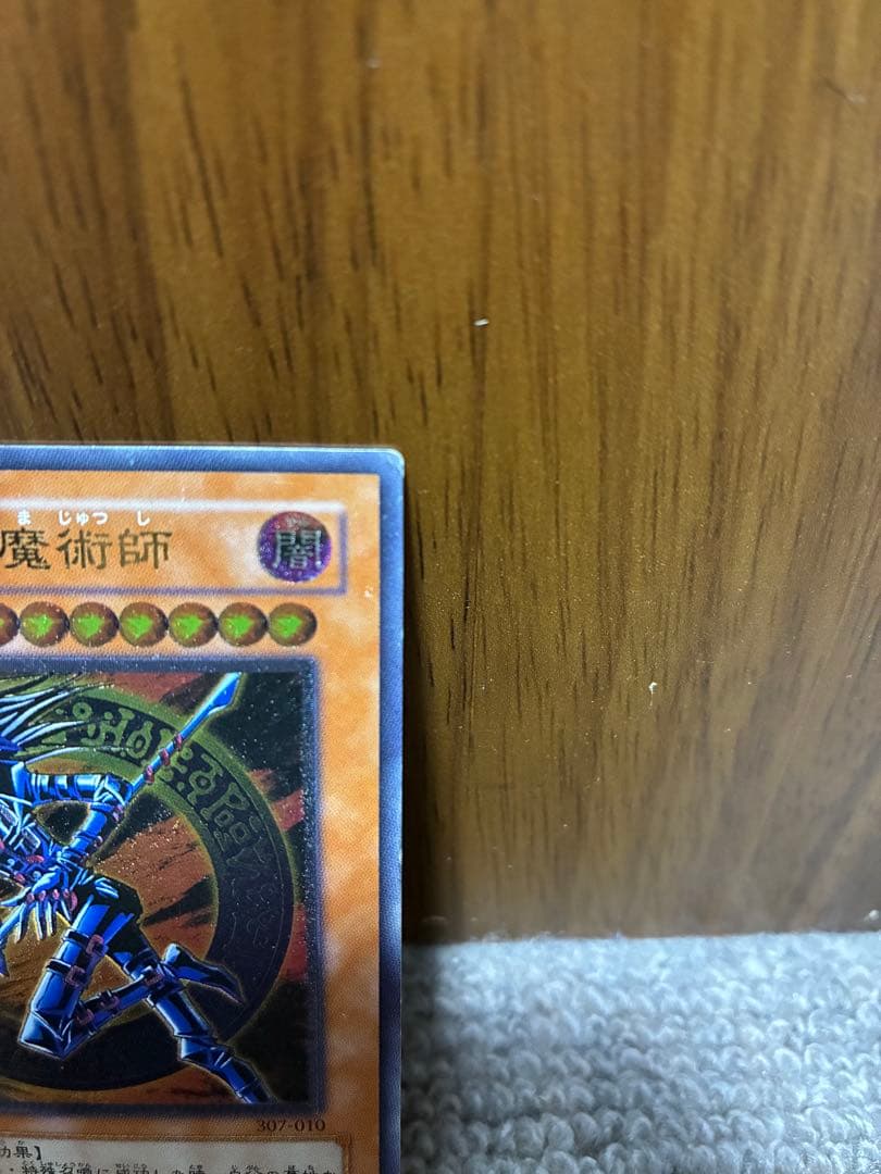 混沌の黒魔術師 レリーフ
