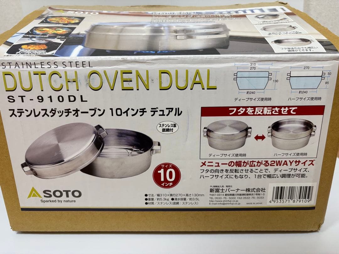 SOTO ダッチオーブン デュアル 10L