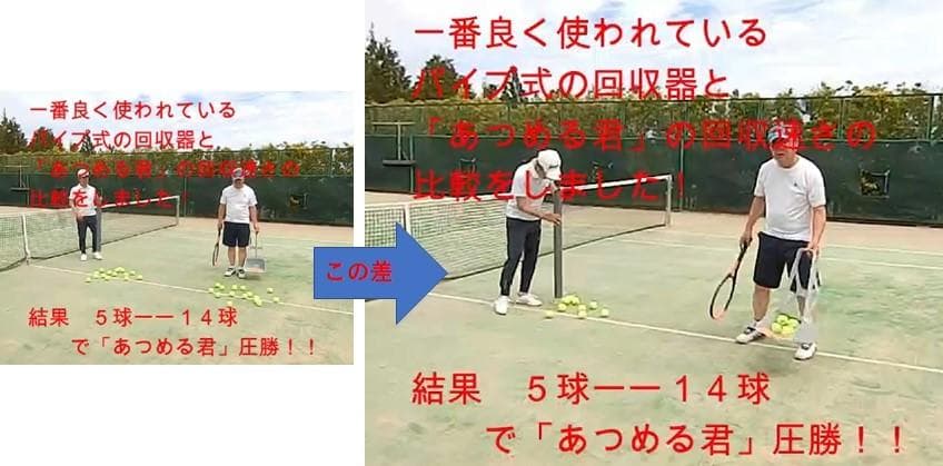 3個セット テニスボール 拾い 回収 集め具「あつめる君」