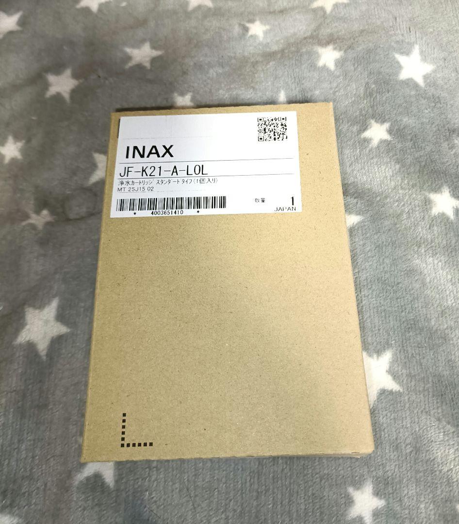 INAX 浄水カートリッジ JF-K21-A-LOL　正規品　未使用　リクシル