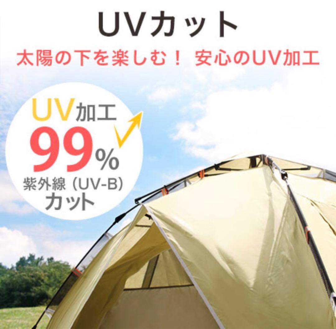 ワンタッチテント ドームテント 簡単　おしゃれ　☆新品未開封☆ 送料無料♪