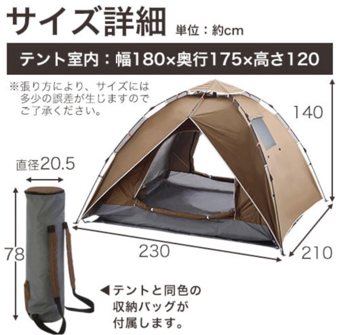 ワンタッチテント ドームテント 簡単　おしゃれ　☆新品未開封☆ 送料無料♪