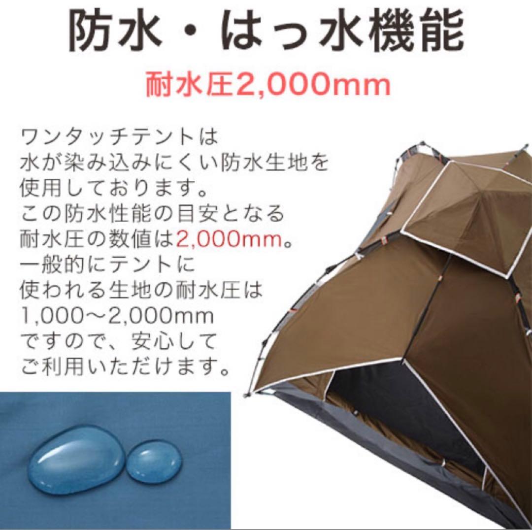 ワンタッチテント ドームテント 簡単　おしゃれ　☆新品未開封☆ 送料無料♪