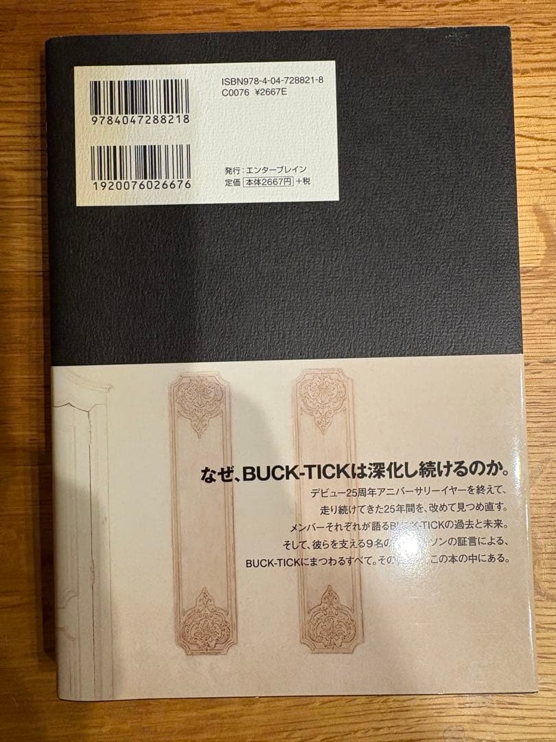 ミュージシャン B-T DATA BUCK-TICK