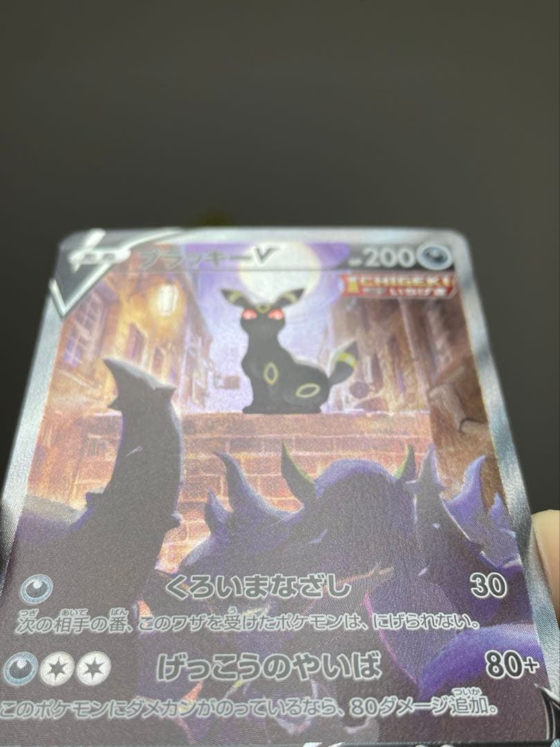ブラッキーV SR イーブイヒーローズ ポケモンカード