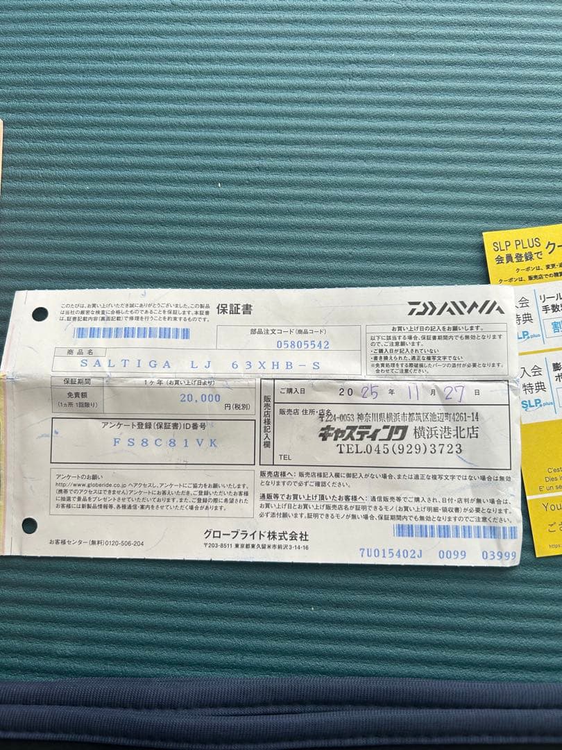 ロッド SALTIGA LJ 63XHB-S