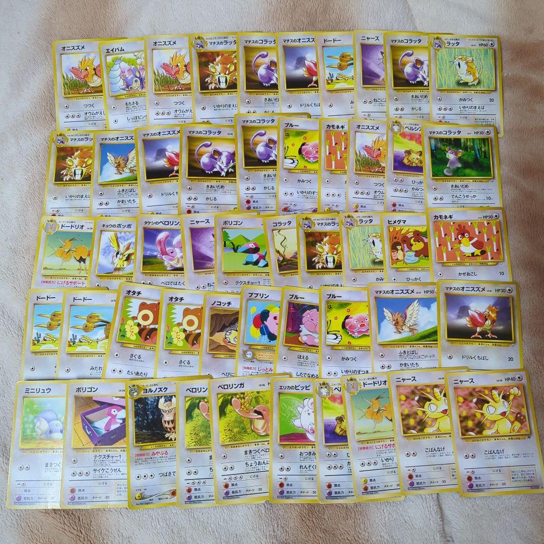 旧裏 ポケモンカード ジャンク 大量 まとめ売り　セット