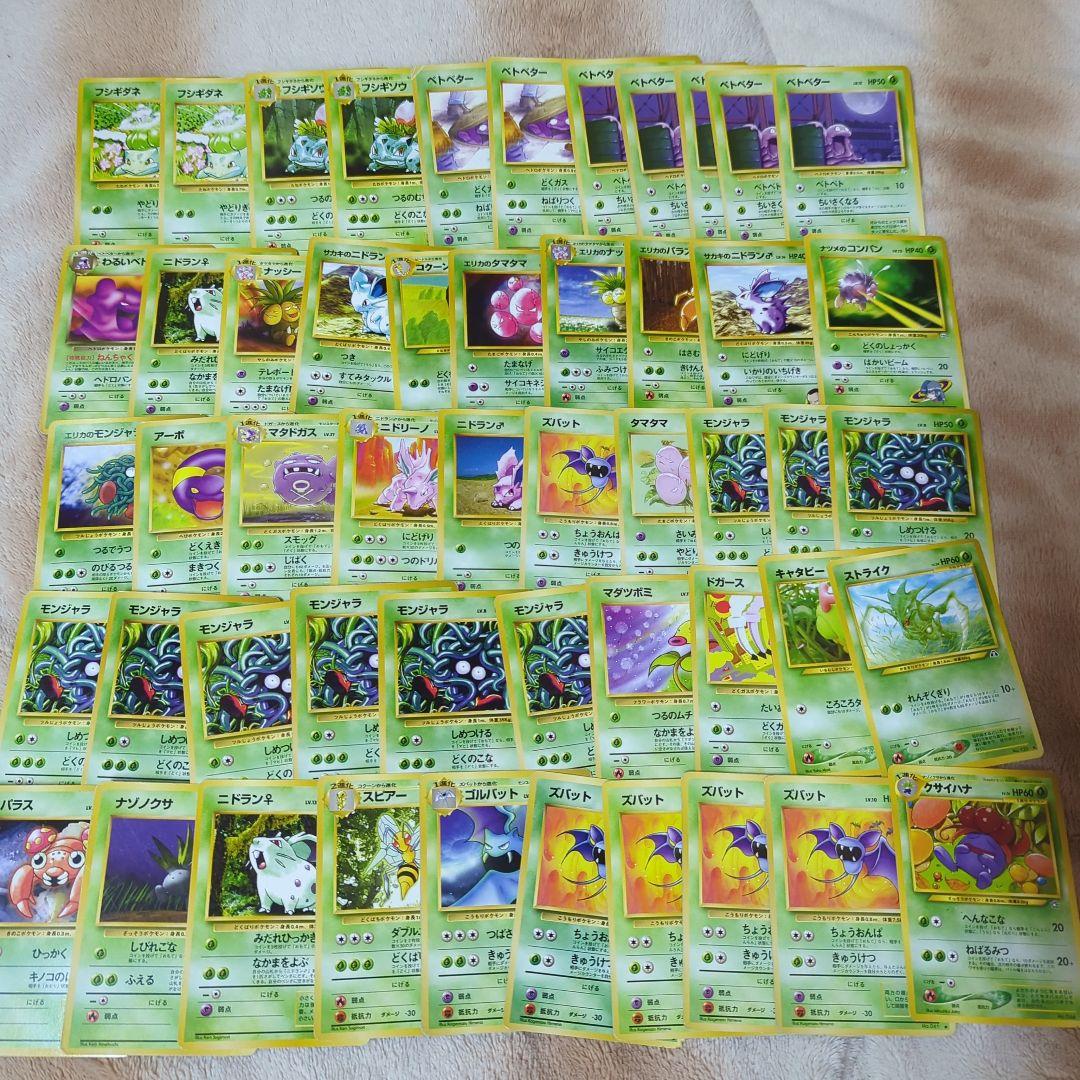 旧裏 ポケモンカード ジャンク 大量 まとめ売り　セット