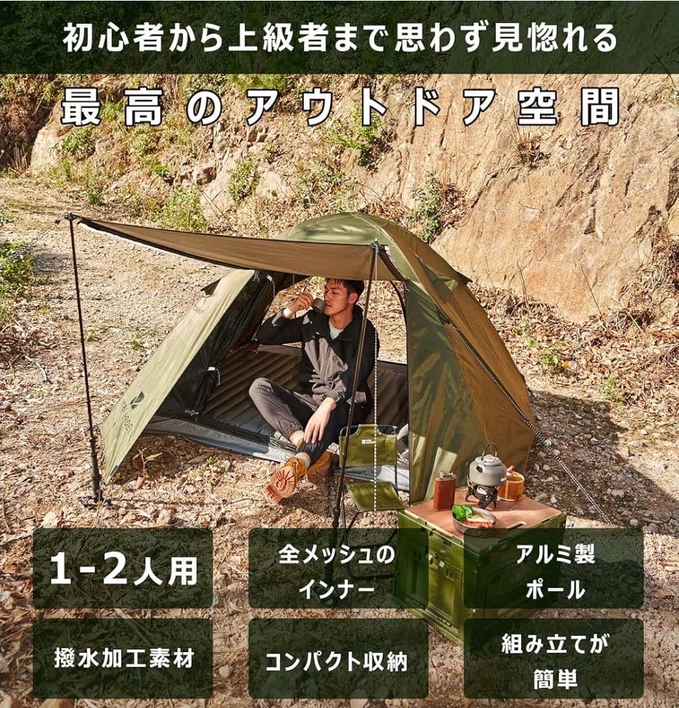MOBI GARDEN テント キャンプテント 収納バッグ グランドシート付